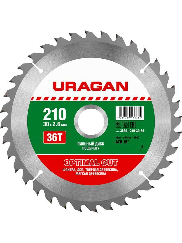 Пильный диск по дереву URAGAN Optimal cut, 210 х 30/20 мм, 36Т (36801-210-30-36)