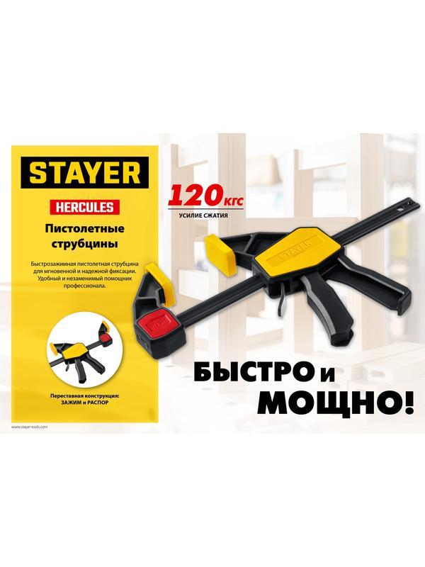 STAYER Hercules, 300/480 мм, пистолетная струбцина, Professional (32242-30)