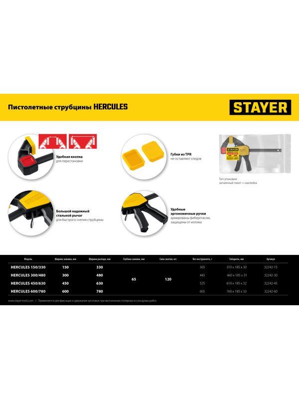 STAYER Hercules, 300/480 мм, пистолетная струбцина, Professional (32242-30)