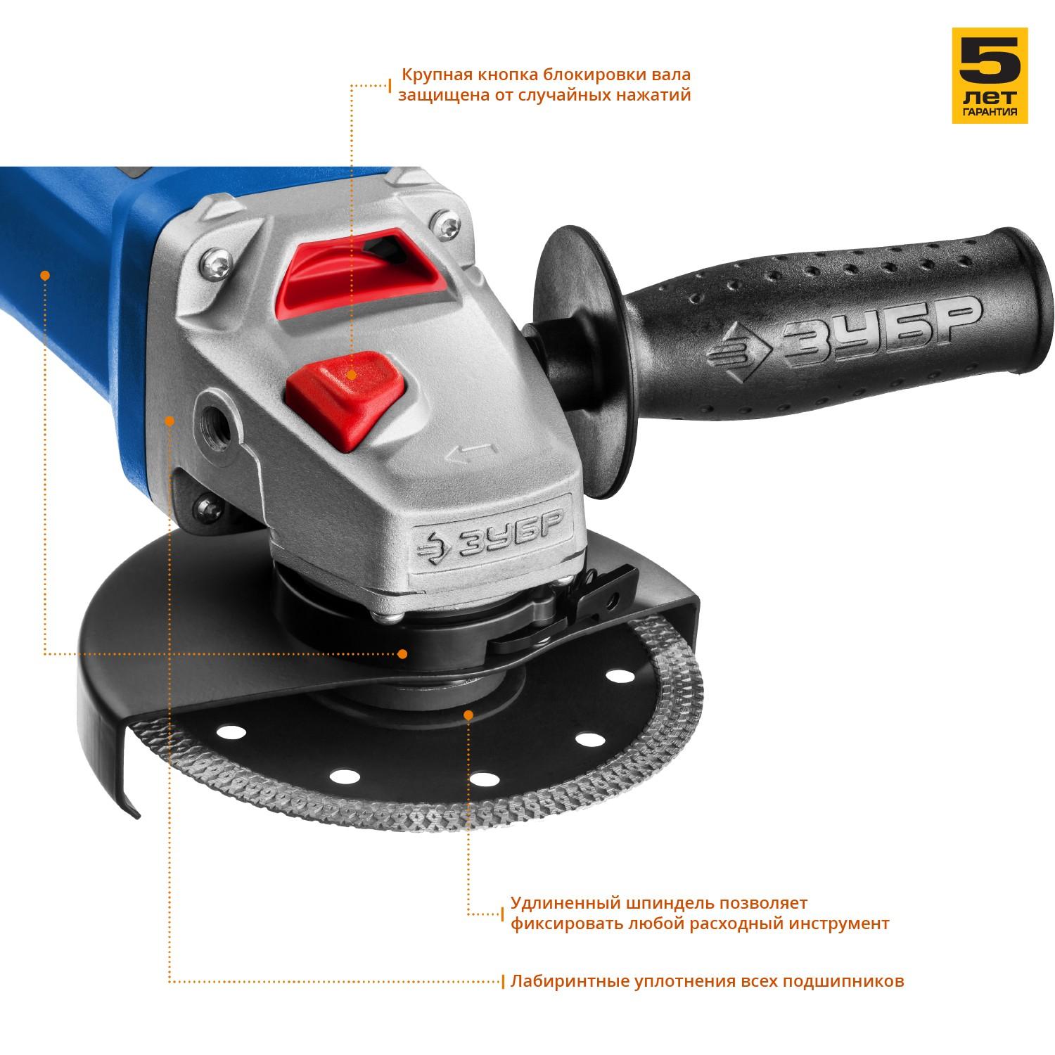 ЗУБР 850 Вт, d125 мм, УШМ, Профессионал (УШМ-П125-850)