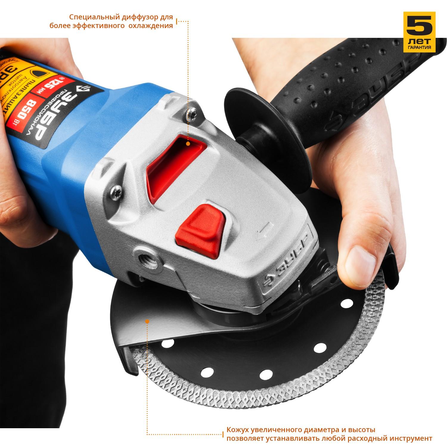 ЗУБР 850 Вт, d125 мм, УШМ, Профессионал (УШМ-П125-850)