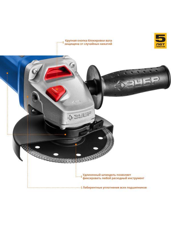 ЗУБР 850 Вт, d125 мм, УШМ, Профессионал (УШМ-П125-850)