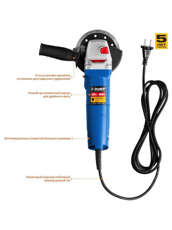ЗУБР 850 Вт, d125 мм, УШМ, Профессионал (УШМ-П125-850)