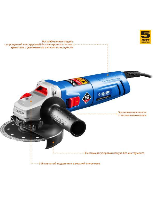 ЗУБР 850 Вт, d125 мм, УШМ, Профессионал (УШМ-П125-850)