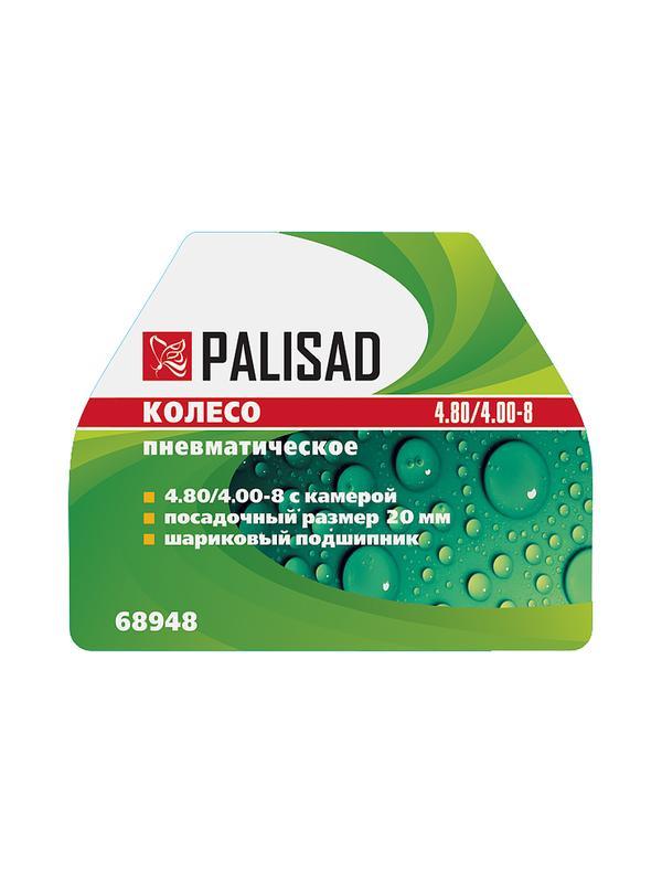 Колесо пневматическое 4.80/4.00-8 D 380 мм, внутренний подшипник D 20 мм, длина оси 90 мм Palisad