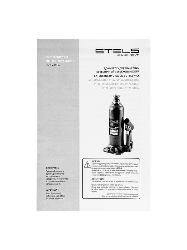 Домкрат гидравлический бутылочный, 3 т, h подъема 188-363 мм Stels