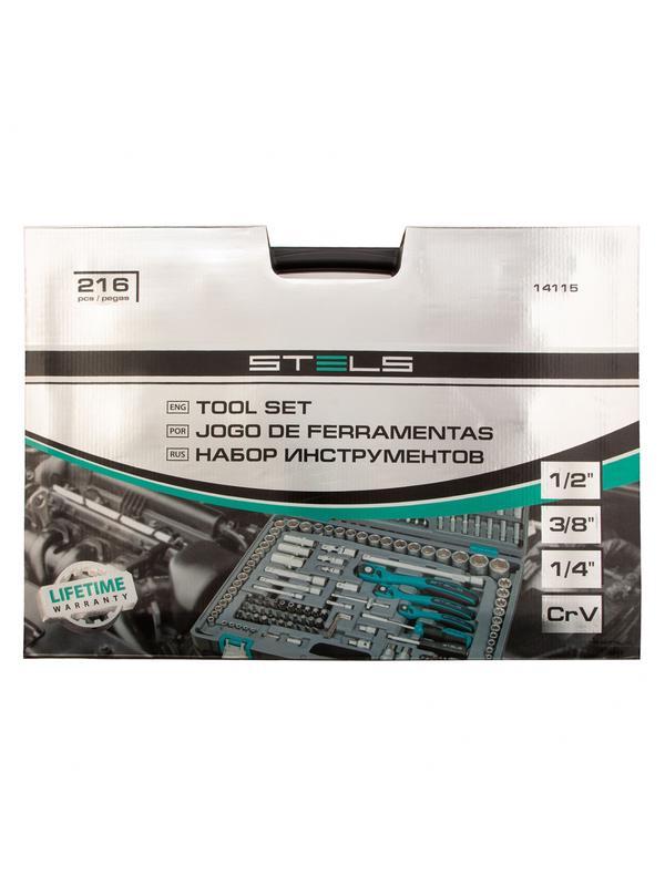 Набор инструментов, 1/4