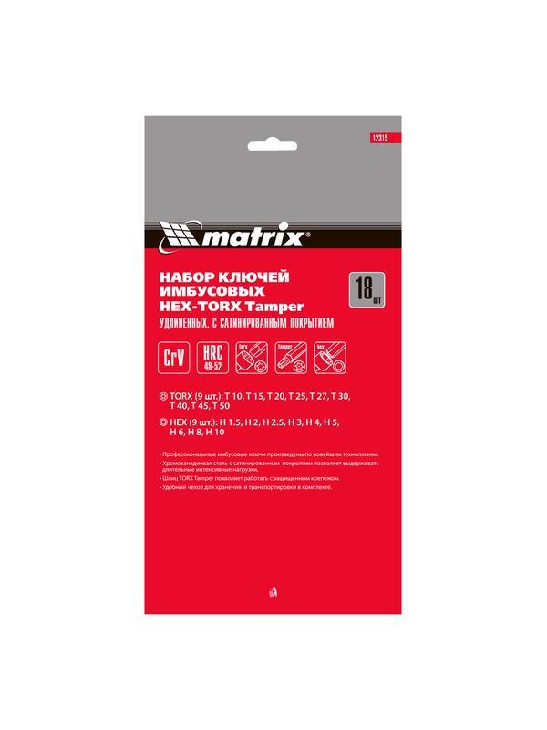 Набор ключей имбусовых HEX-Torx , 18 шт: HEX 1.5-10 мм, T10-T50, CrV, удлиненных, с сатиновым покрытием Matrix