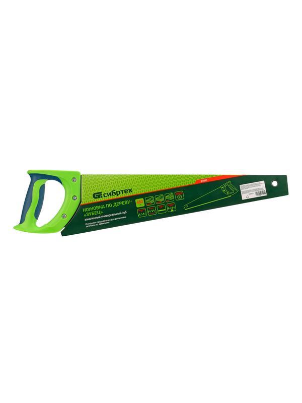 Ножовка по дереву 