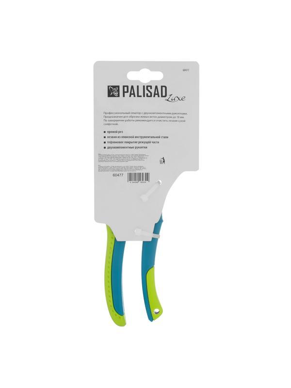 Секатор прямого реза, 215 мм, двухкомпонентные рукоятки, Luxe, Palisad