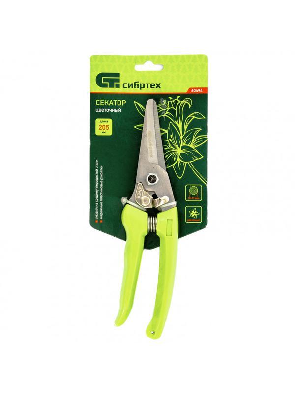 Секатор цветочный, 205 мм, пластиковые рукоятки, Сибртех