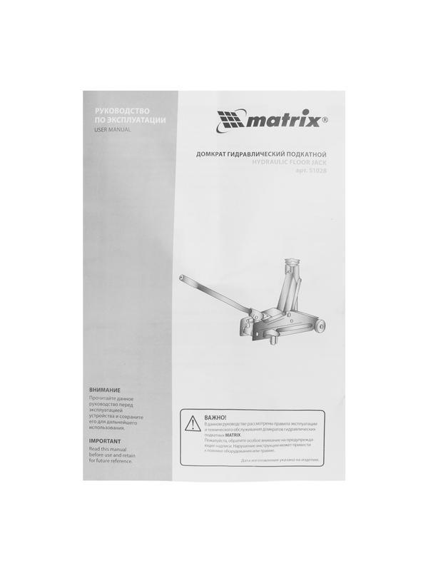 Домкрат гидравлический подкатной, 2 т, высота подъема 135-385 мм, в пластиковый кейсе Matrix