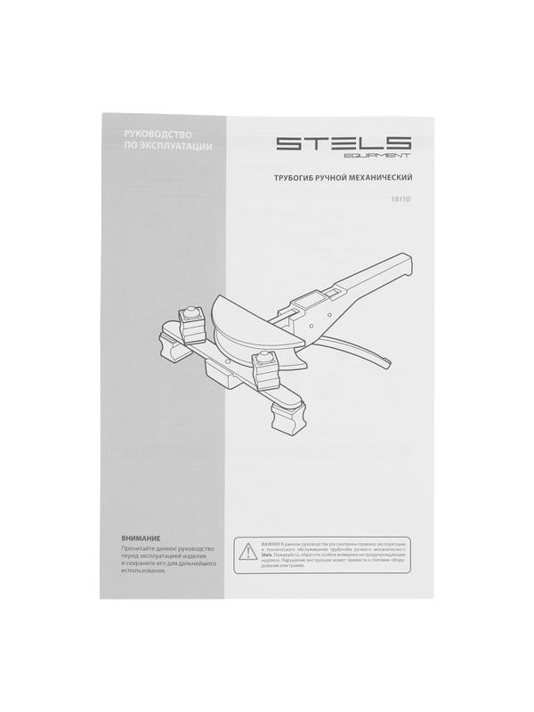 Трубогиб арбалетный, башмаки 1/4