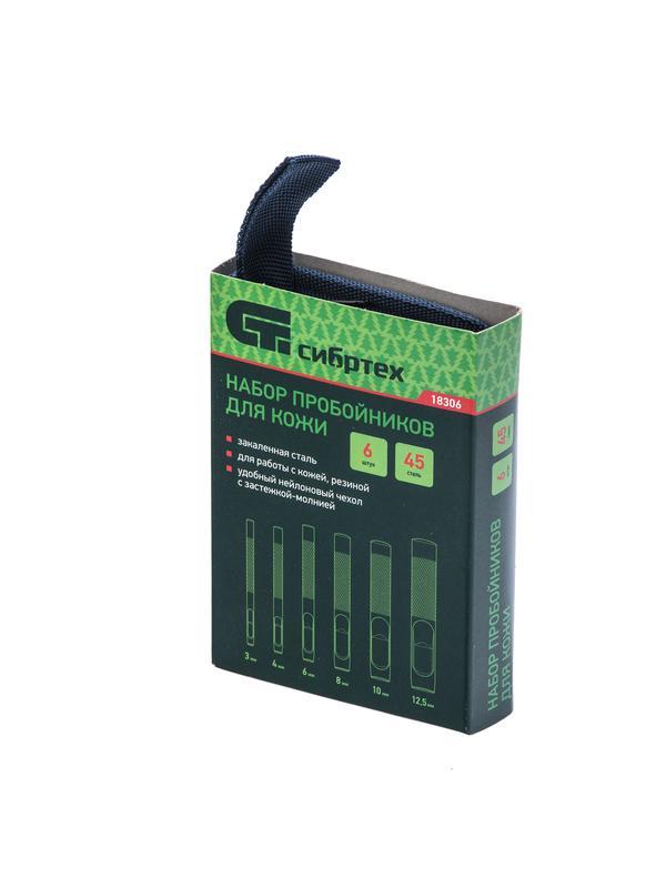 Набор пробойников для кожи 3 4 6 8 10 12.5 мм, 6 шт, чехол Сибртех