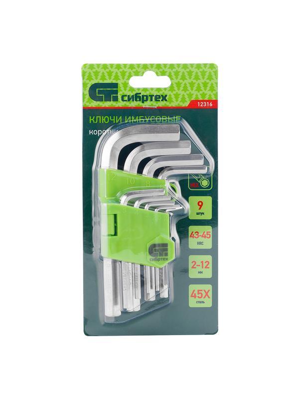 Набор ключей имбусовых HEX, 2-12 мм, 45x, закаленные, 9 шт, короткие, никель Сибртех