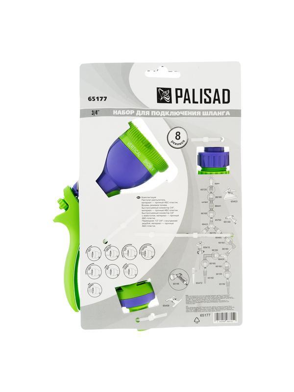 Набор для подключения шланга 3/4,пистолет 8 режимов полива, адаптер, 2 соединителя Palisad