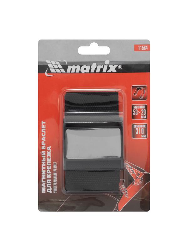 Магнитный браслет для крепежа Matrix