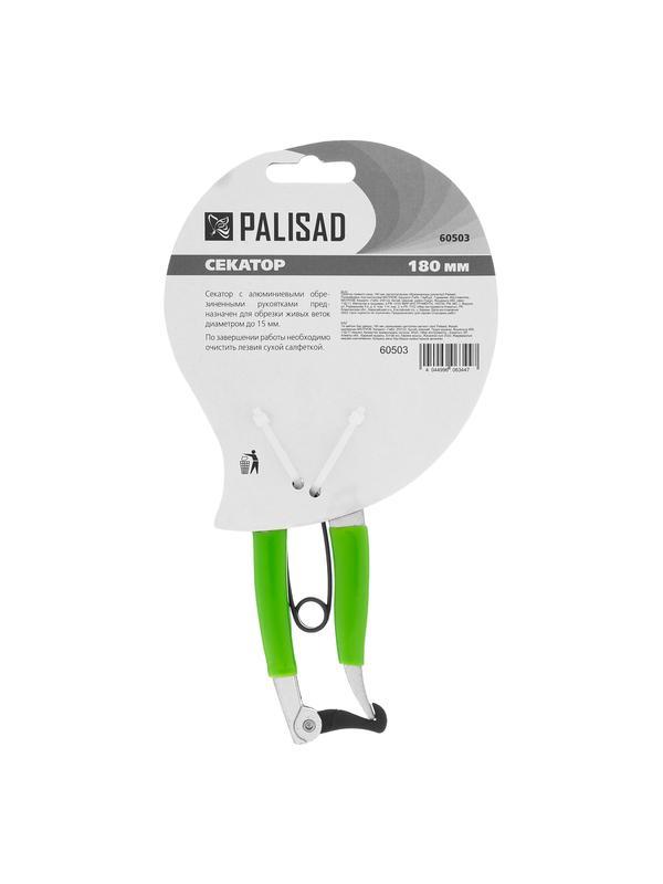 Секатор прямого реза, 180 мм, металлические обрезиненные рукоятки, Palisad