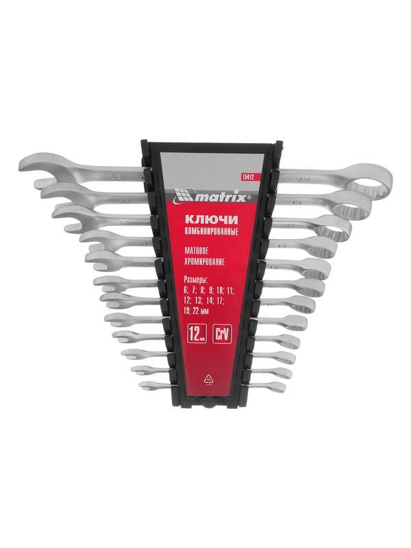 Набор ключей комбинированных, 6-22 мм, 12 шт, CrV, матовый хром Matrix