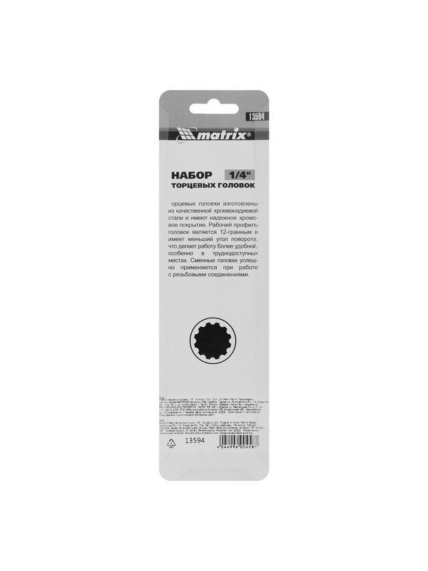 Набор торцевых головок, 1/4