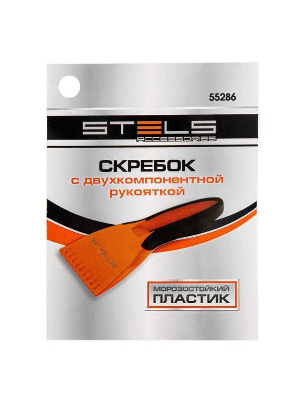 Скребок для льда, двухкомпонентная рукоятка Stels