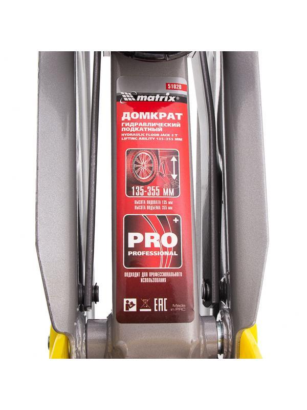 Домкрат гидравлический подкатной, 2 т, высота подъема 135-355 мм Matrix
