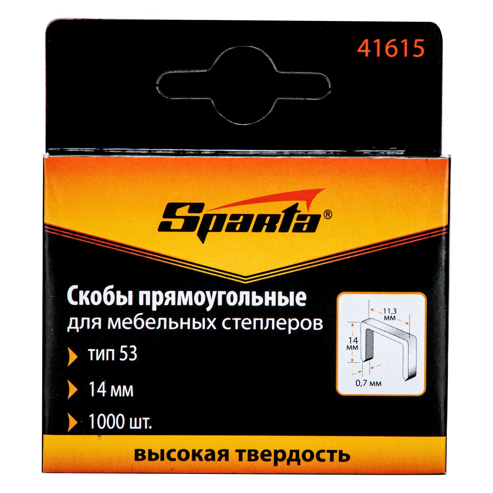 Скобы, 14 мм, для мебельного степлера, тип 53, 1000 шт, Sparta