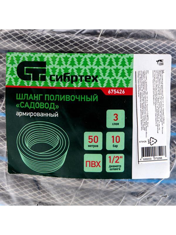 Шланг поливочный армированный ПВХ, 1/2