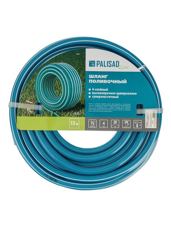 Шланг поливочный армированный, 4-х слойный, 1/2