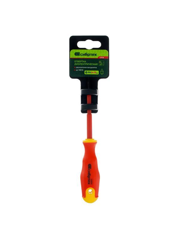 Отвертка диэлектрическая PH0 х 75 мм, CrV, до 1000 В, двухкомпонентная рукоятка Сибртех