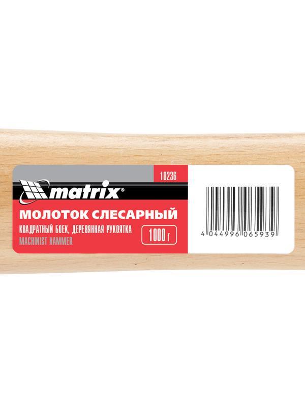 Молоток слесарный, 1000 г, квадратный боек, деревянная рукоятка Matrix