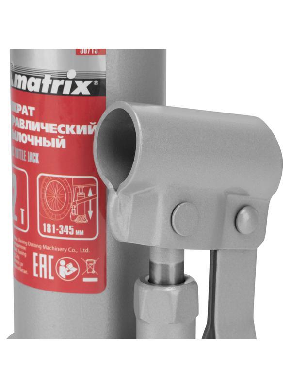 Домкрат гидравлический бутылочный, 2 т, высота подъема 181-345 мм Matrix