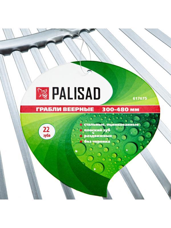 Грабли веерные стальные, 300 - 480 мм, 22 плоских зуба, оцинкованные,раздвижные, без черенка, Palisad