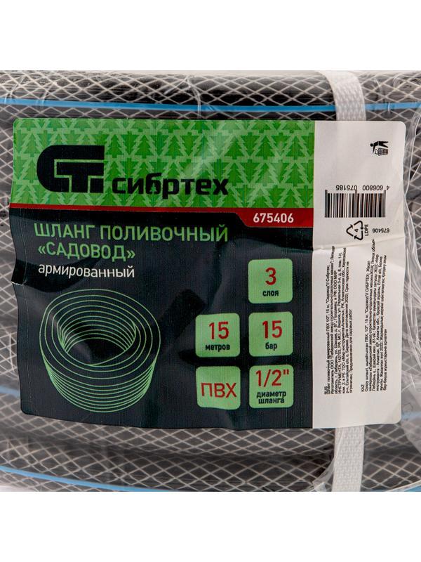 Шланг поливочный армированный ПВХ, 1/2