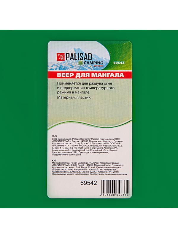 Веер для мангала, Россия Camping Palisad