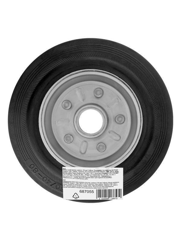 Колесо хозяйственное D 160 мм Сибртех