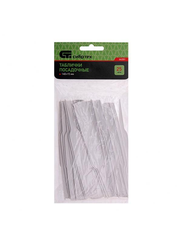 Посадочные таблички 14 х 1.5 см, 25 шт, упаковка Сибртех