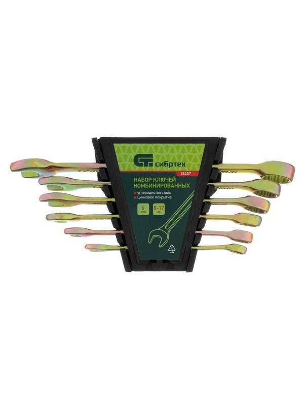 Набор ключей комбинированных, 8-17 мм, 6 шт Сибртех