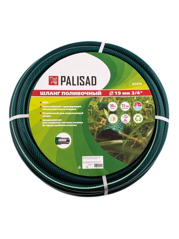 Шланг поливочный ПВХ, 3/4