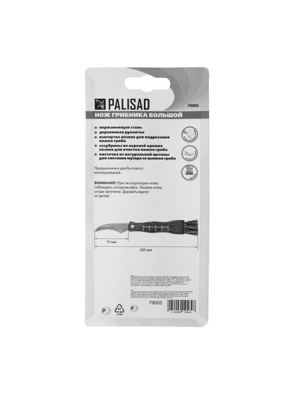 Нож грибника складной, 185 мм, деревянная рукоятка, Palisad