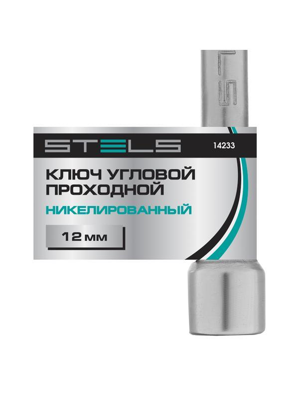 Ключ угловой проходной 12 мм Stels
