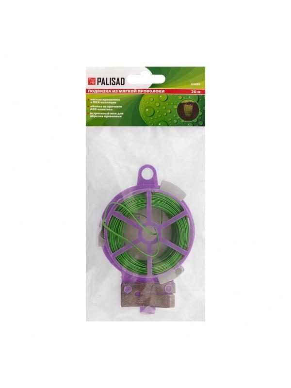 Подвязка из мягкой проволоки, бобина 20 м Palisad