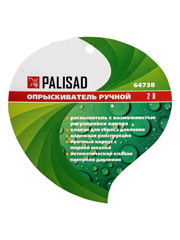 Опрыскиватель ручной, 2 л, с насосом и клапаном сброса давления Palisad