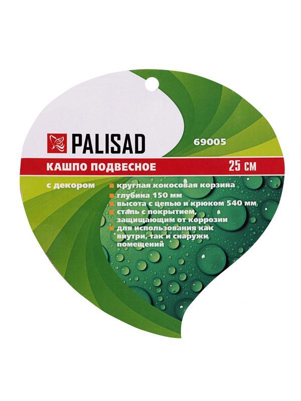 Подвесное кашпо с декором, 25 см, с кокосовой корзиной Palisad