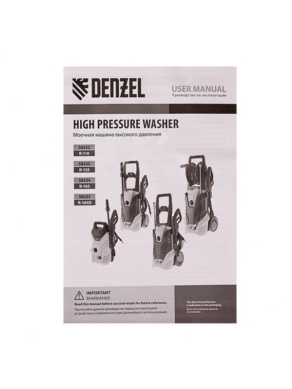 Моечная машина высокого давления R-165, 2200 Вт, 165 бар, 7 л/мин, колесная Denzel