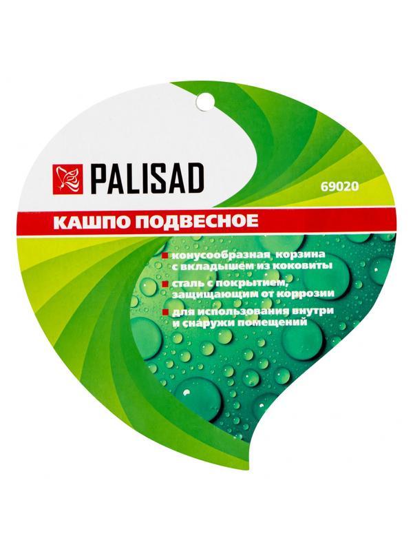 Кашпо подвесное с вкладышем из коковиты, конус D 25 см Palisad