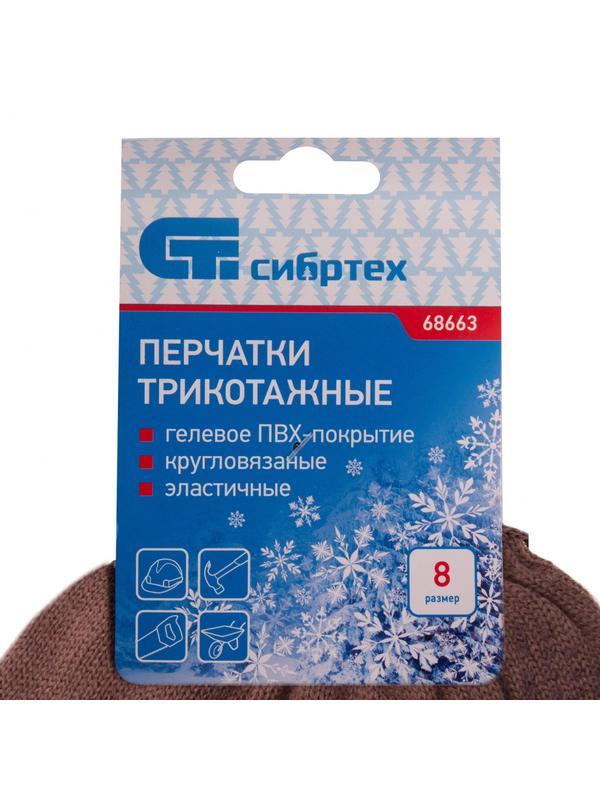 Перчатки трикотажные, акрил, ПВХ гель, 