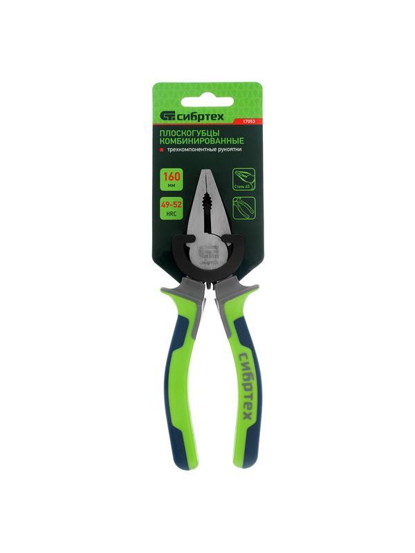 Плоскогубцы комбинированные, 160 мм, фосфатирование, трехкомпонентные рукоятки Сибртех