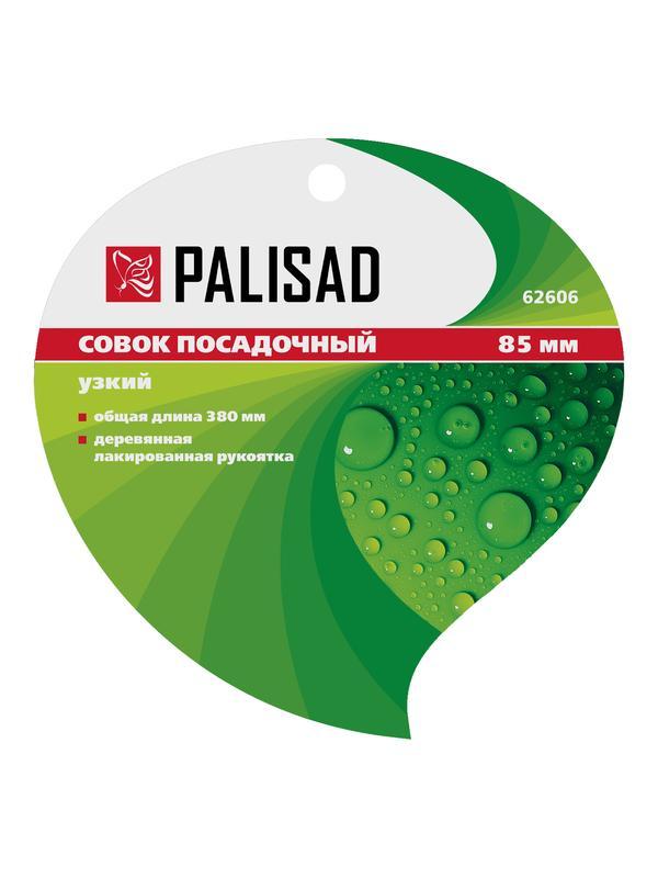 Совок посадочный узкий, 85 х 380 мм, стальной, деревянная рукоятка, Classic, Palisad