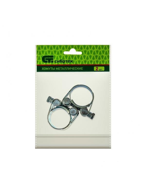 Хомуты металлические, силовые 29-31 мм, ширина 20 мм, шарнирный, W1, 2 шт Сибртех